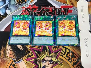 紅蓮の炎壁 1 デュエルターミナル 3枚セット てら