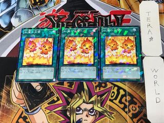 紅蓮の炎壁 4 デュエルターミナル 3枚セット てら