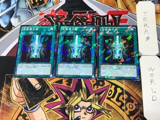 Advanced Ritual Art 4 Dueling Terminals, set of 3, Tera.