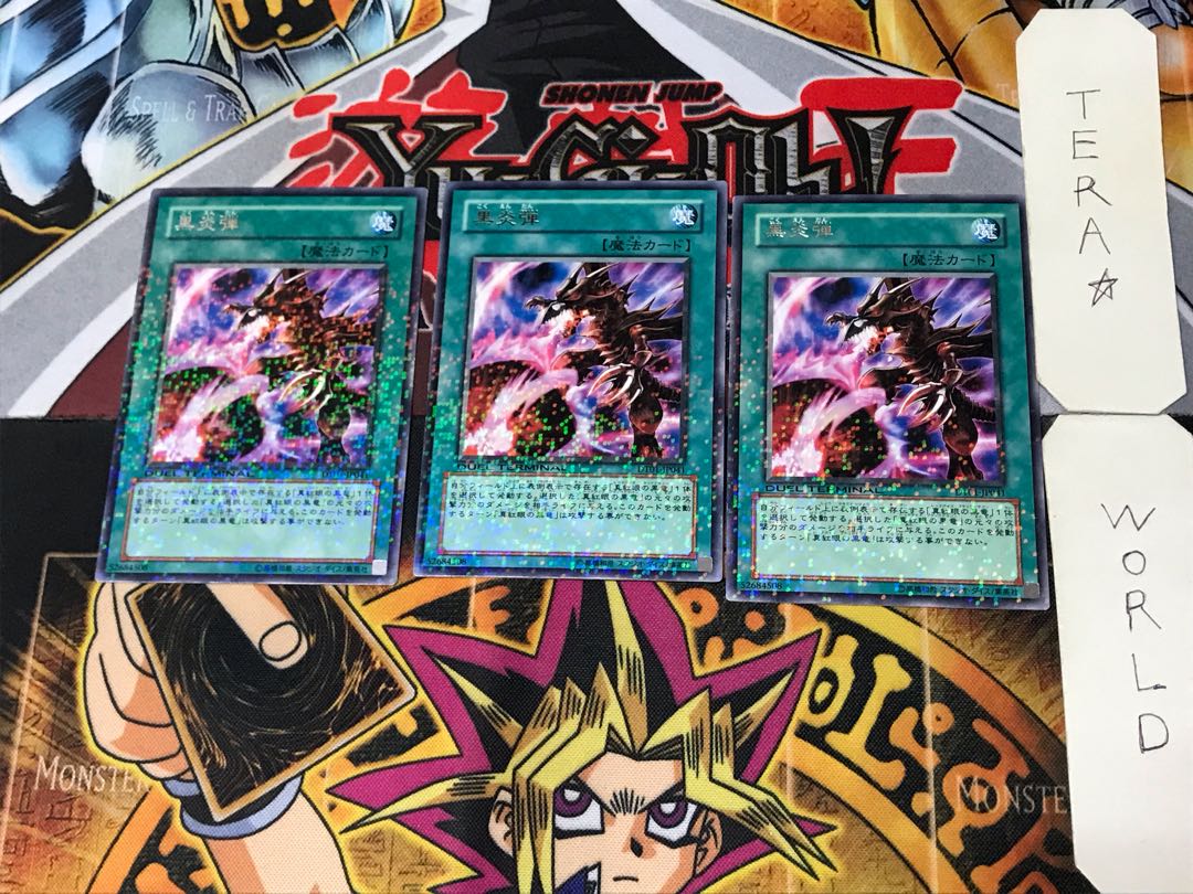 Inferno Fire Blast 2 Duel Terminal, set of 3, Tera.