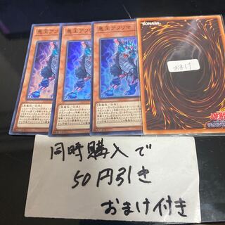 悪王アフリマ スーパーレア JP002 24480 1枚