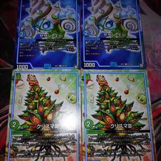 サザンエー クリスマ セット