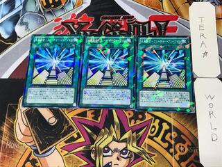 未来融合-フューチャー・フュージョン 4 デュエルターミナル 3枚セット てら