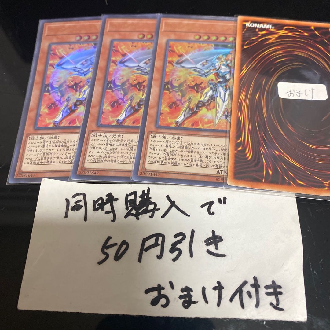 ゴッドフェニックス・ギア・フリード ウルトラレア JP001 24484 1枚