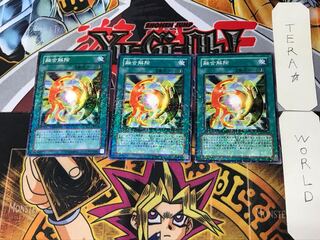 De-Fusion 2 Duel Terminal, set of 3, Tera.