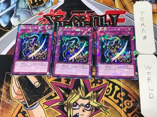 Embodiment of Apophis 2 Duel Terminal, set of 3, Tera.