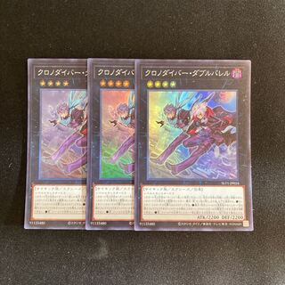 g330 Time Thief Double Barrel Super Rare 3-Card Set Yu-Gi-Oh!