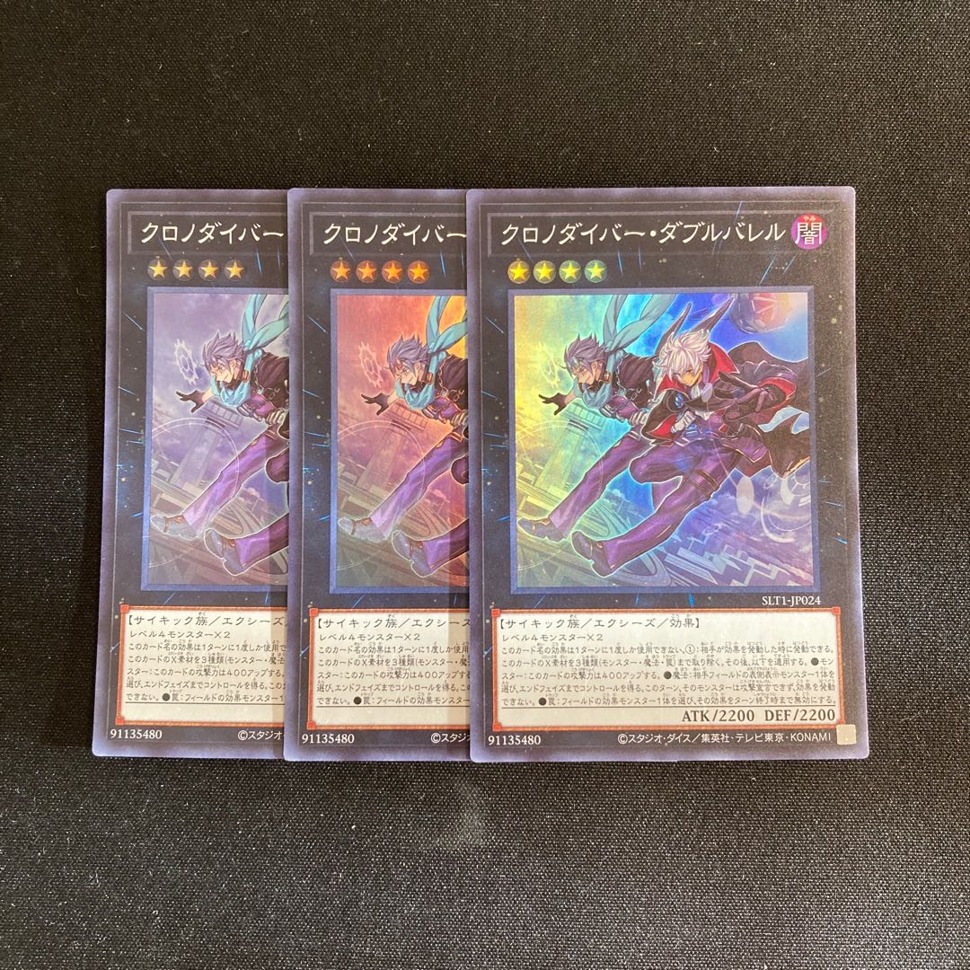 g331 Time Thief Double Barrel Super Rare 3-Card Set Yu-Gi-Oh!