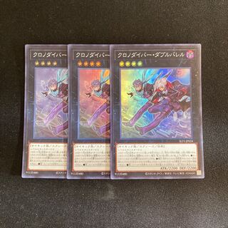 g331 Time Thief Double Barrel Super Rare 3-Card Set Yu-Gi-Oh!