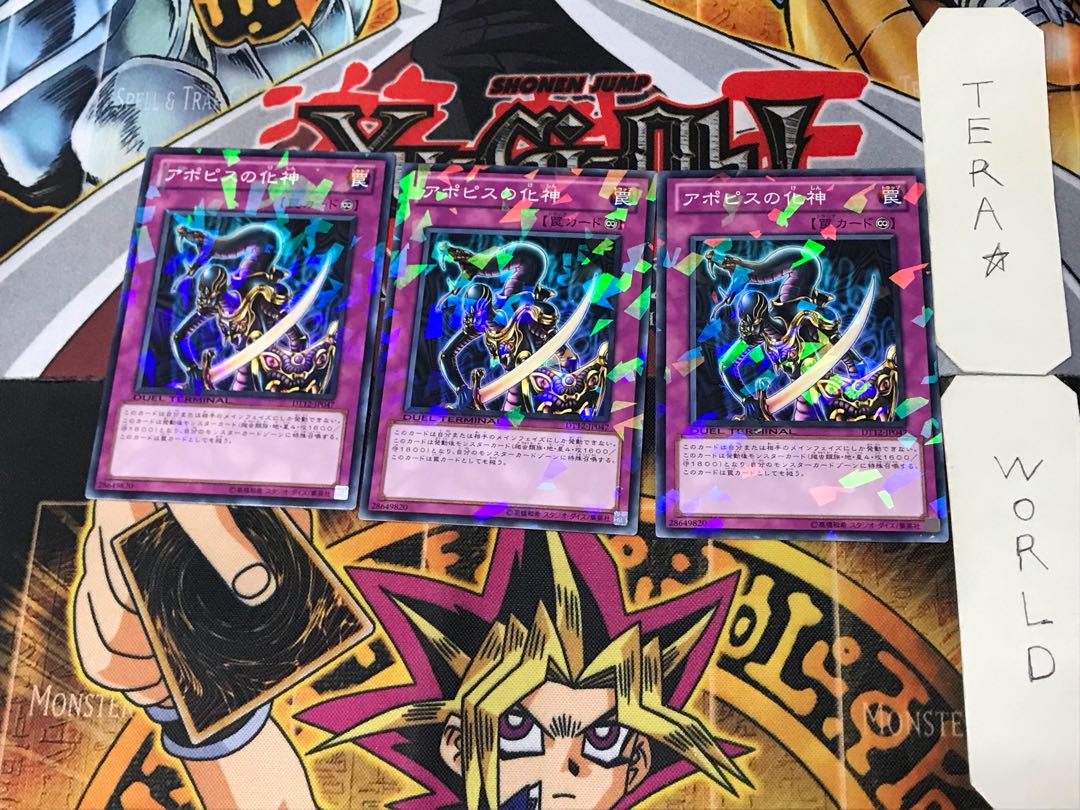 Embodiment of Apophis 5 Duel Terminal, set of 3, Tera.