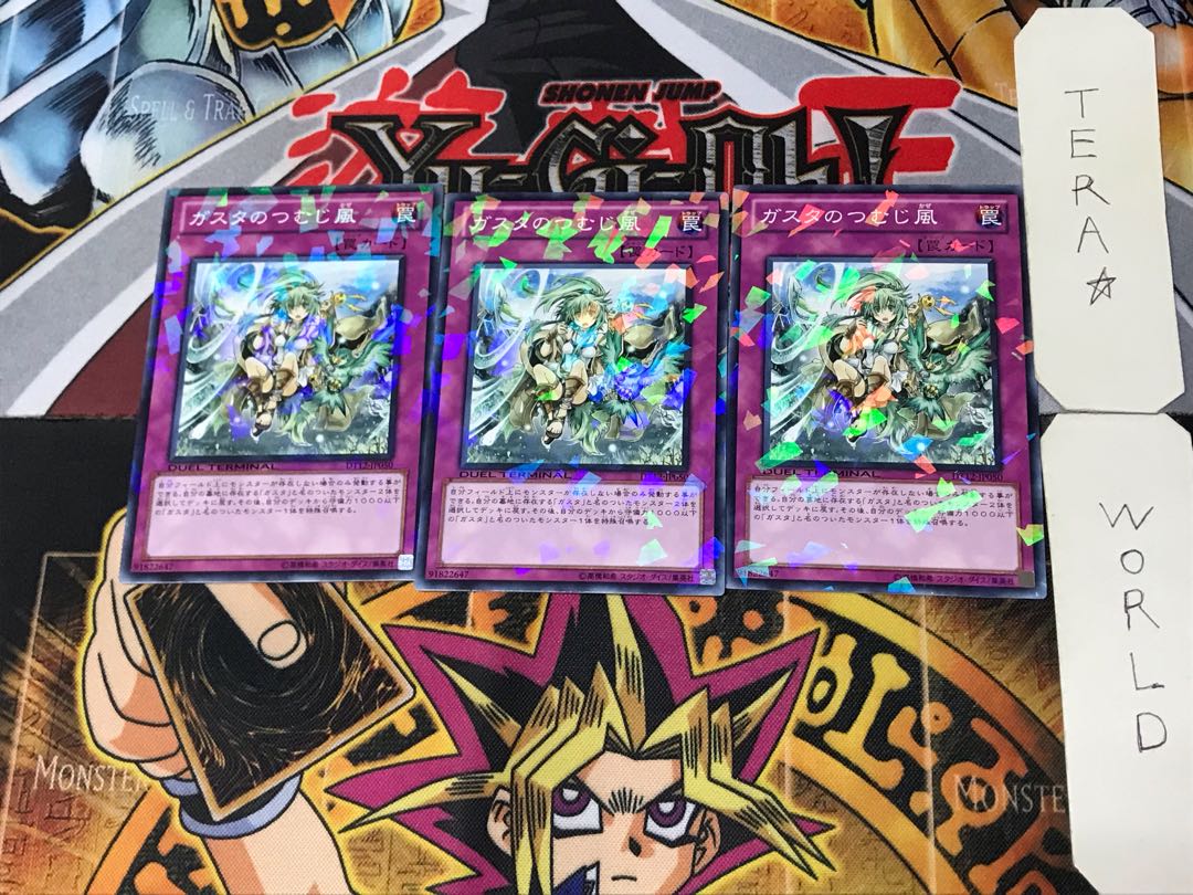 Whirlwind of Gusto 2 Dueling Terminals, set of 3, Tera.