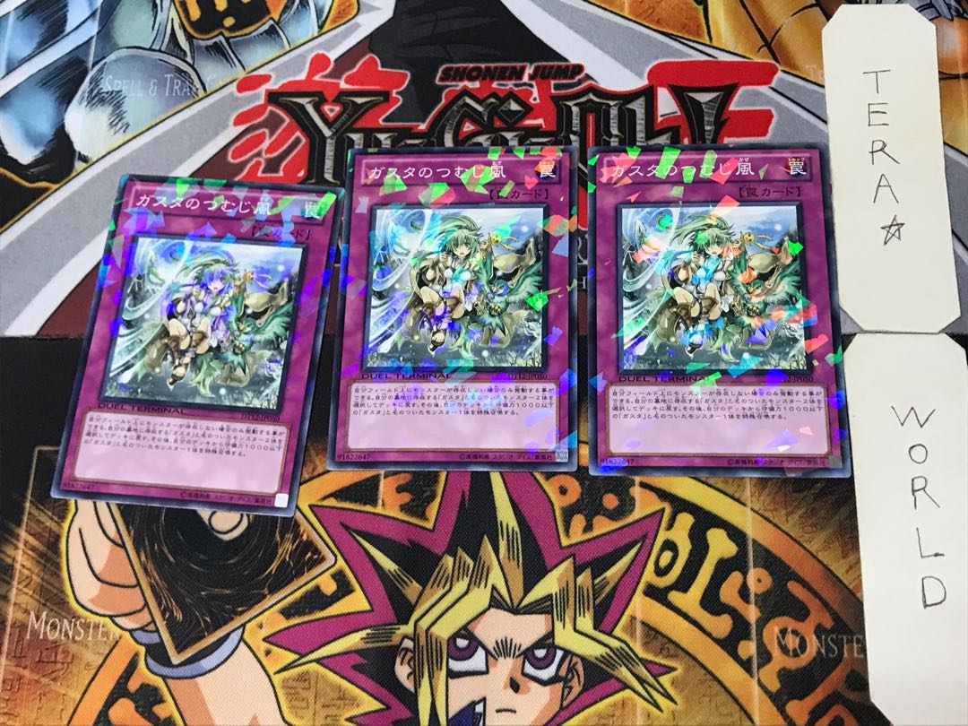 Whirlwind of Gusto 4 Dueling Terminals, set of 3, Tera.