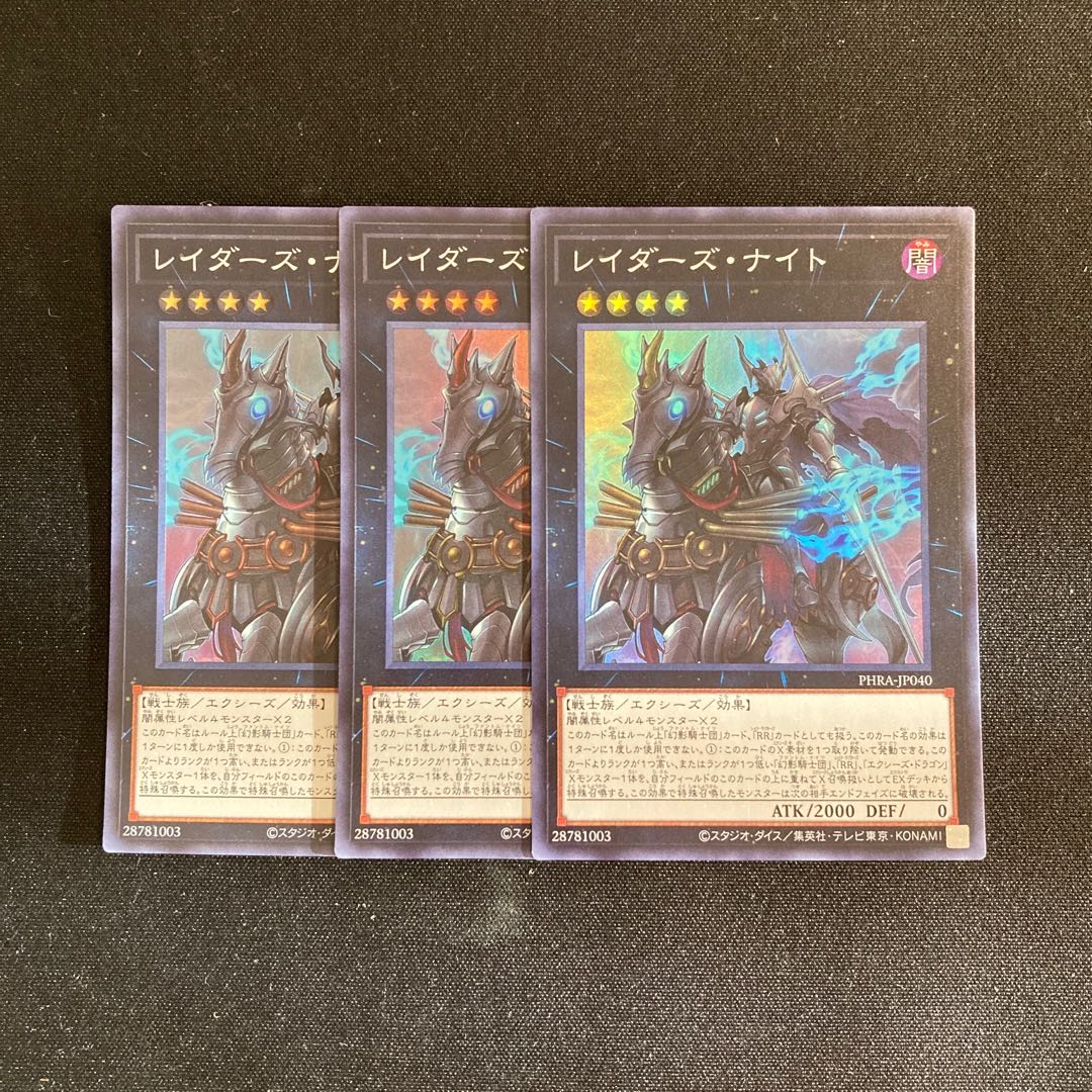 g333 Raider's Knight Super Rare 3-card set Yu-Gi-Oh!
