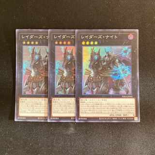 g333 Raider's Knight Super Rare 3-card set Yu-Gi-Oh!