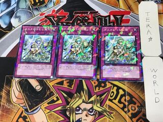 ガスタのつむじ風 6 デュエルターミナル 3枚セット てら