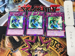 ガスタの風塵 2 デュエルターミナル 3枚セット てら