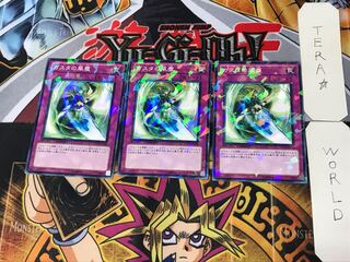 ガスタの風塵 3 デュエルターミナル 3枚セット てら