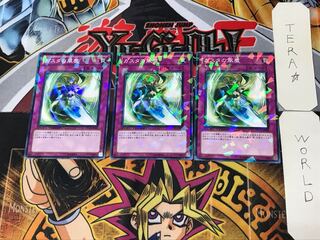 ガスタの風塵 4 デュエルターミナル 3枚セット てら