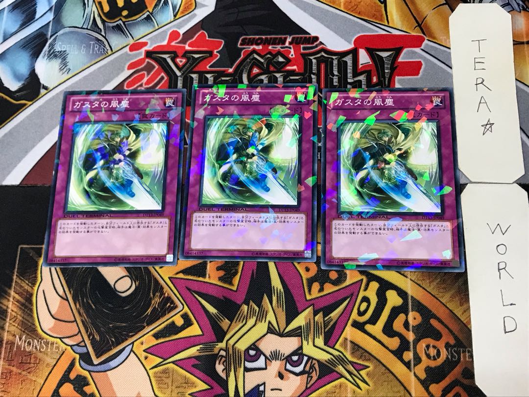 Dust Storm of Gusto 5 Duel Terminal, set of 3, Tera.