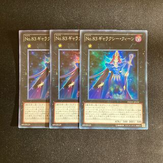 g334 Number 83: Galaxy Queen Super Rare 3-card set, Yu-Gi-Oh!