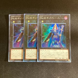 g335 Number 83: Galaxy Queen Super Rare 3-card set, Yu-Gi-Oh!