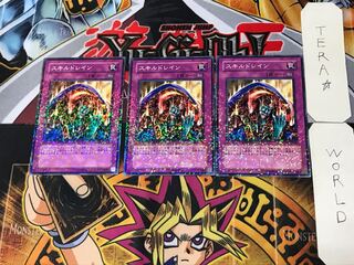 Skill Drain 5 Duel Terminal, set of 3, Tera.