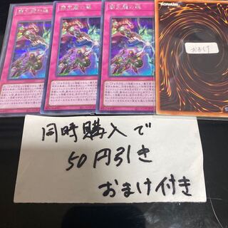 Soul of the Supreme Dragon Secret Rare JP037 24496 24978 1枚