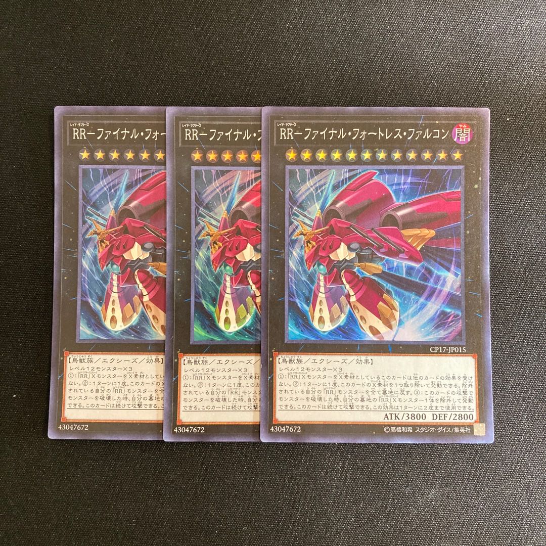 g339 RR-Final Fortress Falcon Super Rare 3-card set, Yu-Gi-Oh Treasure