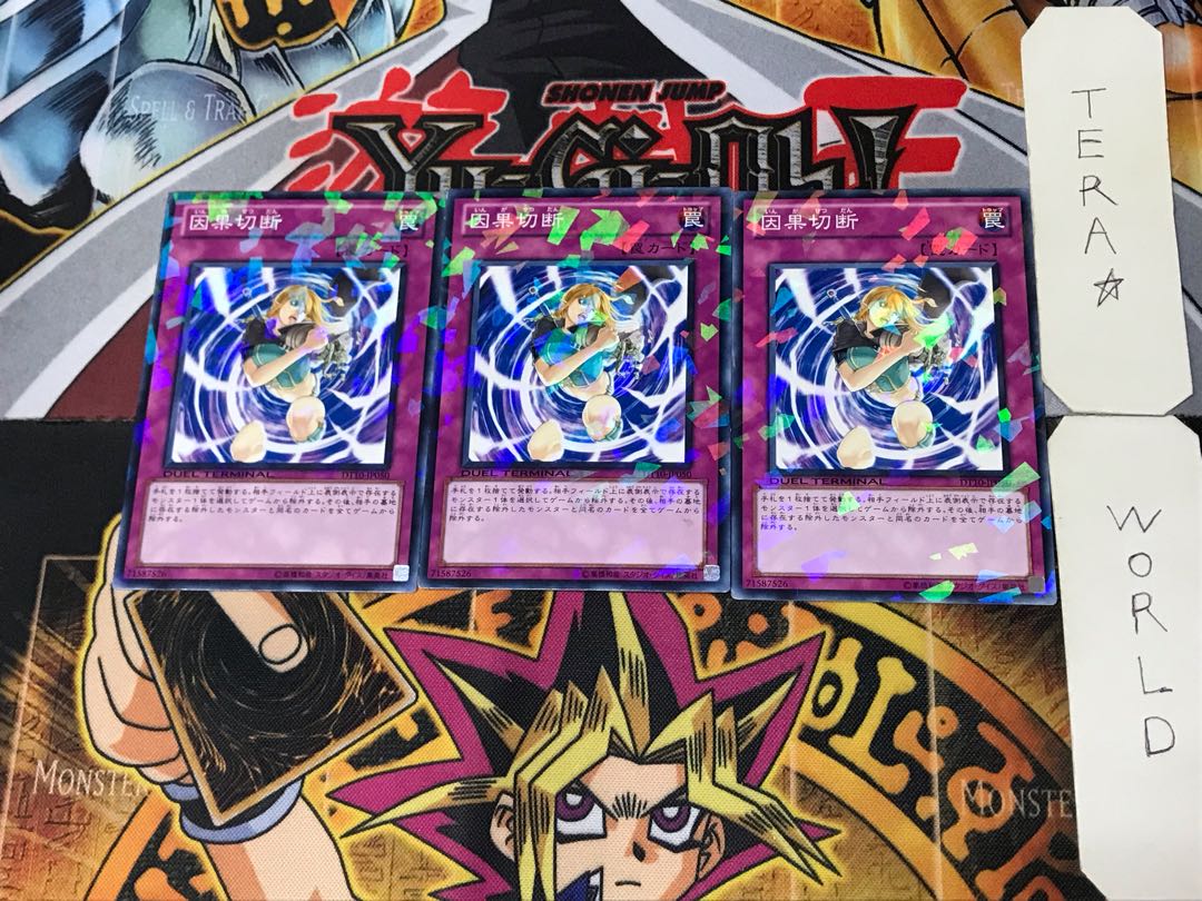 Karma Cut 4 Duel Terminals, set of 3, Tera.