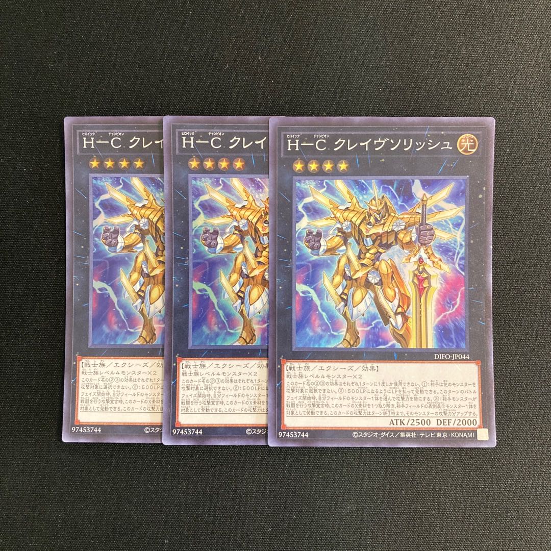 g343 H-C Crave Solish Super Rare 3-card set, Yu-Gi-Oh Treasure