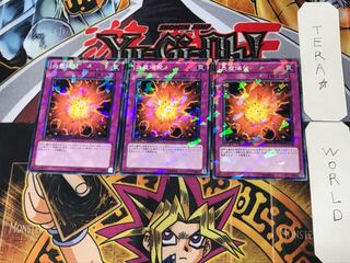 炎塵爆発 2 デュエルターミナル 3枚セット てら