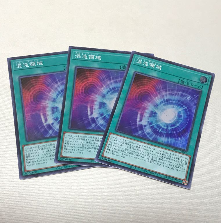 Chaos Space Super Rare JP014