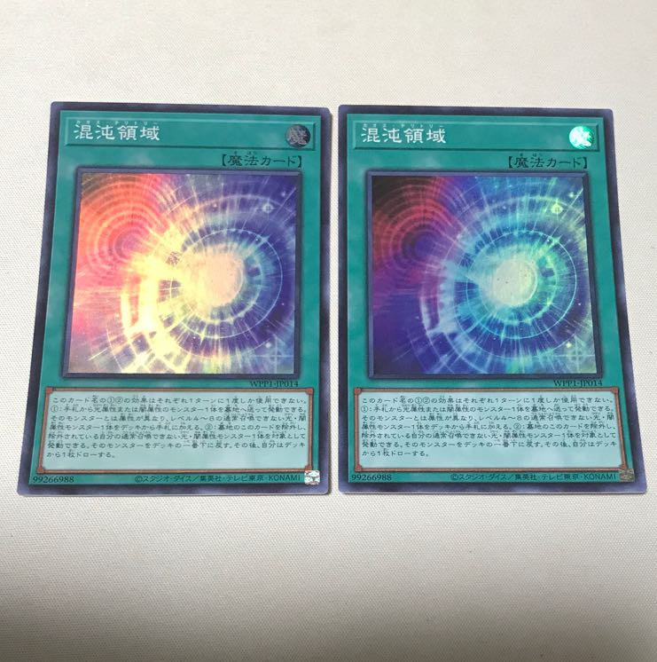 Chaos Space Super Rare JP014