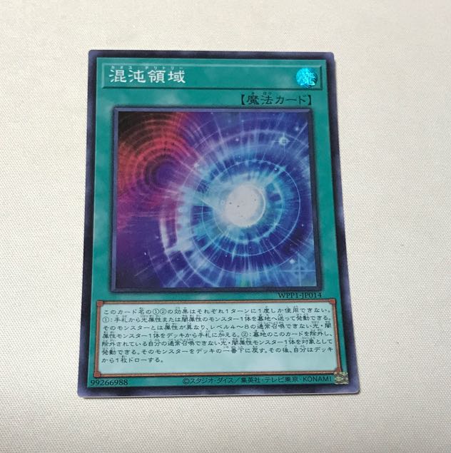Chaos Space Super Rare JP014
