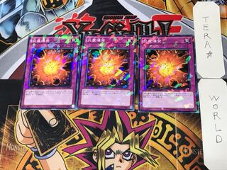 炎塵爆発 5 デュエルターミナル 3枚セット てら