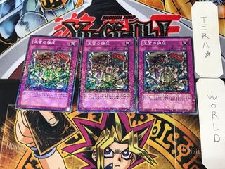 王宮の弾圧 2 デュエルターミナル 3枚セット てら