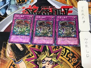 王宮の弾圧 3 デュエルターミナル 3枚セット てら