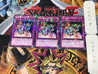 儀水鏡の幻影術 2 デュエルターミナル 3枚セット てら