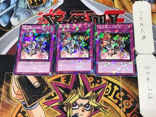 儀水鏡の幻影術 4 デュエルターミナル 3枚セット てら