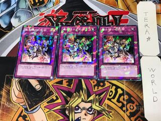 儀水鏡の幻影術 5 デュエルターミナル 3枚セット てら