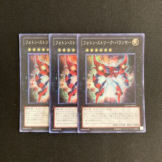 g350 フォトン・ストリーク・バウンサー スーパーレア 3枚セット 遊戯王 トレトレ
