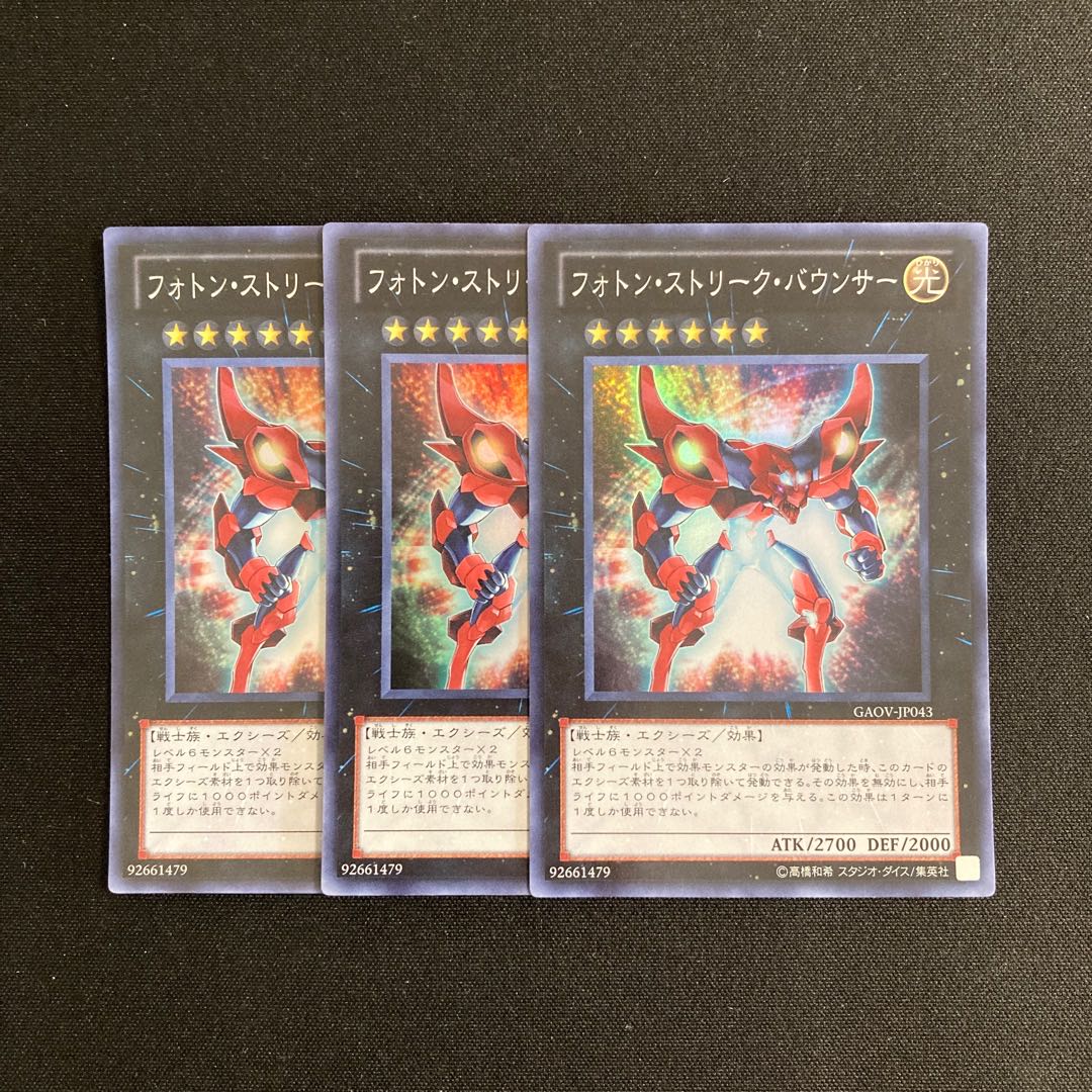 g351 Photon Strike Bounzer Super Rare 3-card set Yu-Gi-Oh!