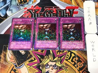 Ultimate Offering 4 Dueling Terminals, set of 3, Tera.