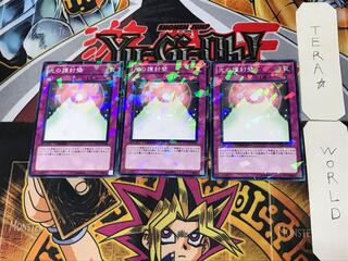 Wall of Revealing Light 4 Dueling Terminals, set of 3, Tera.