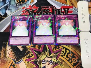 Wall of Revealing Light 5 Dueling Terminals, set of 3, Tera.