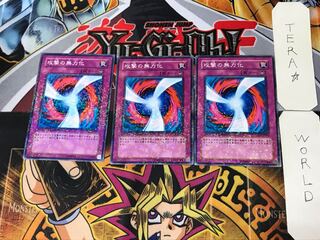 Negate Attack 2 Duel Terminal, set of 3, Tera.