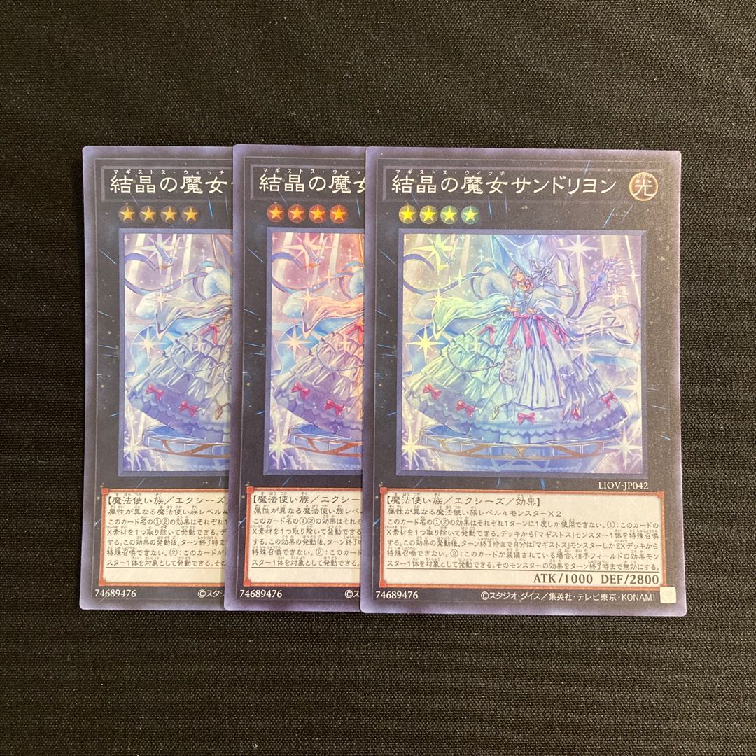 g353 Rilliona, the Wondrous Magistus Witch Wardrobe Super Rare set of 3 Yu-Gi-Oh!
