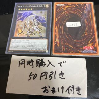 Sacred Tremis M7 Super Rare JP053 24514 24709 1枚