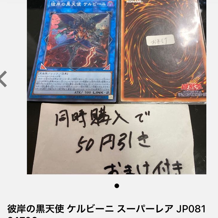 Sacred Tremis M7 Super Rare JP053 24514 24709 1枚