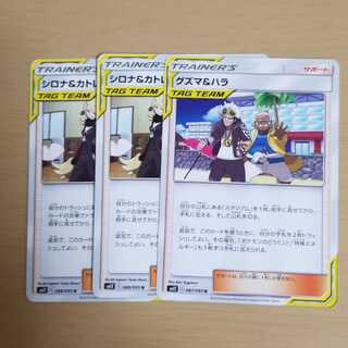 グズマ&ハラ&シロナ&カトレア